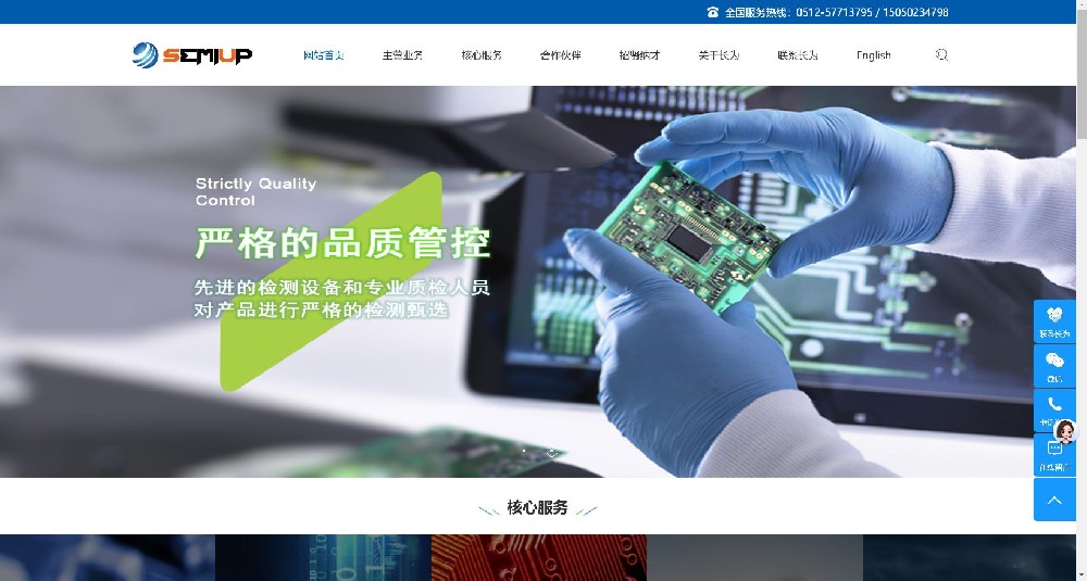 西宁某机电公司官网